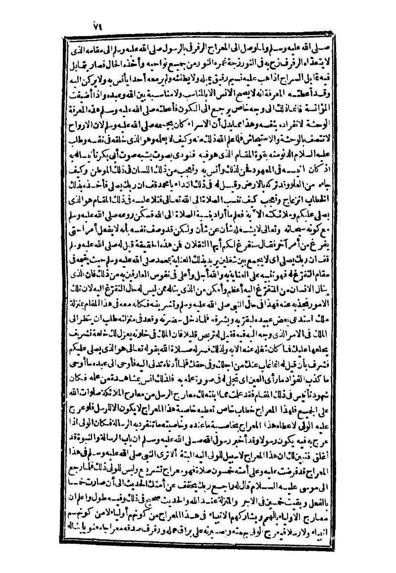 futmak.com - الصفحة 71 - من الجزء الثالث من طبعة بولاق الثانية